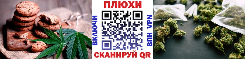 Печенье с ТГК конопля  Хасавюрт 