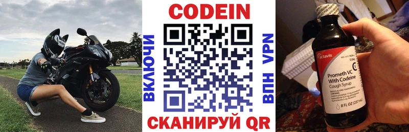 Кодеиновый сироп Lean напиток Lean (лин)  Хасавюрт 