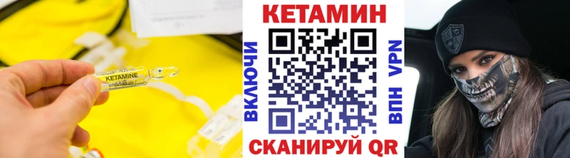 КЕТАМИН ketamine Хасавюрт