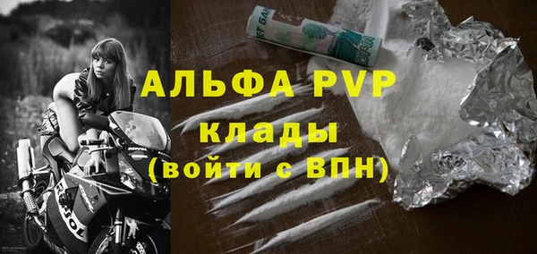 ALPHA-PVP Балабаново