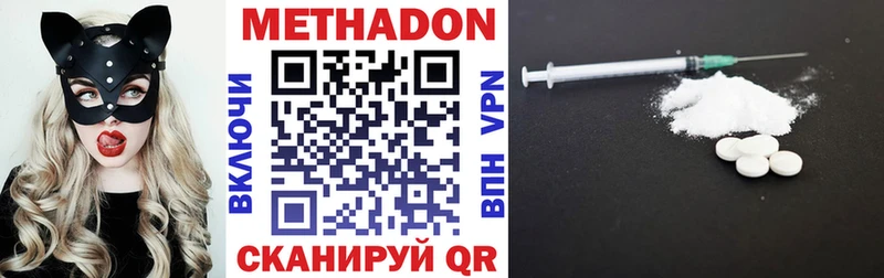 МЕТАДОН мёд  наркота  Хасавюрт 