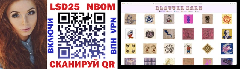 Марки NBOMe 1,8мг  закладка  Хасавюрт 